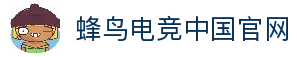 蜂鸟电竞-电竞数据中心_实时比分视频直播蜂鸟竞技